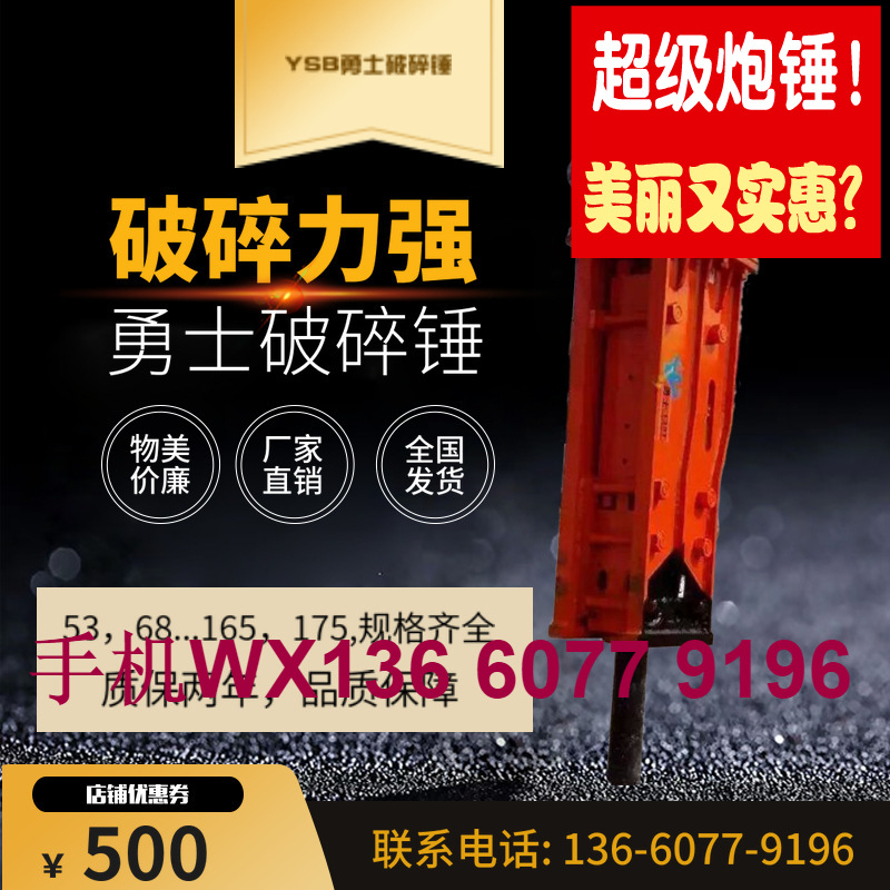 Warrior broken hammer 53 68 75 Hammer 100 140 Hammer 155 Hydraulic hammer 165 Hammer 175 Hydraulic breaking hammer