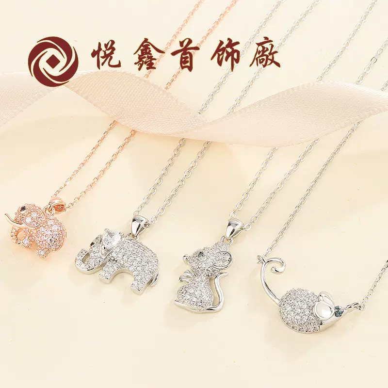 s925纯银大象老鼠项链女 日韩简约个性卡通动物吊坠锁骨链 代发