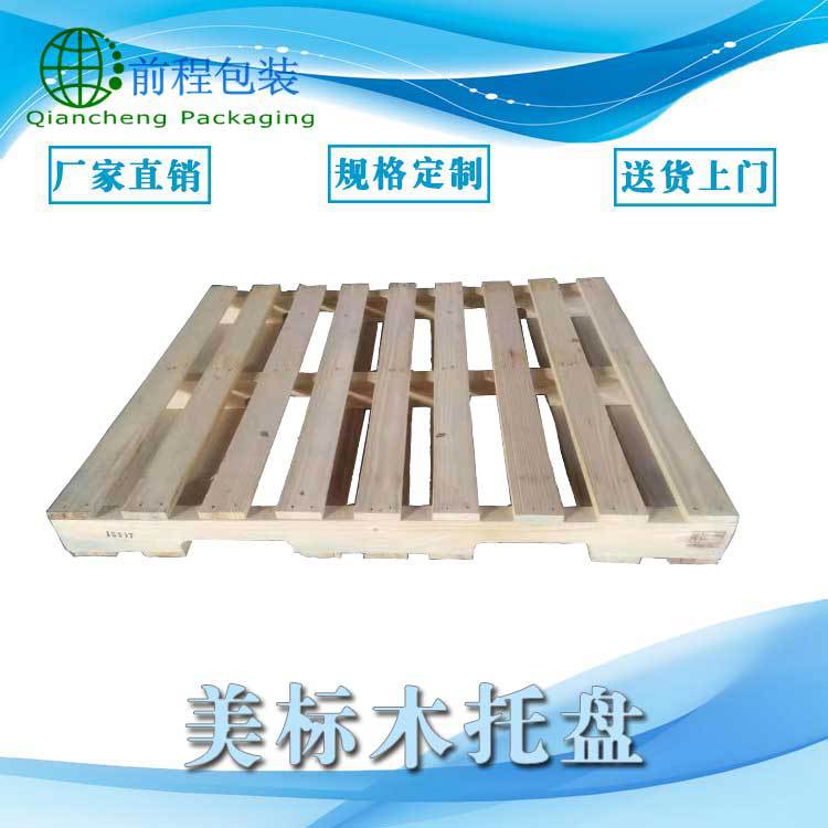 出口木栈板叉车托盘熏蒸仓库实木栈板厂家销售美标木托盘