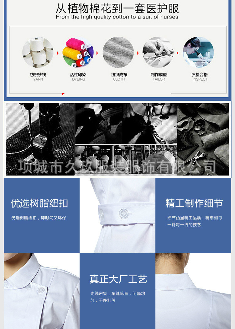 南丁格尔-偏襟抵上领短袖_05