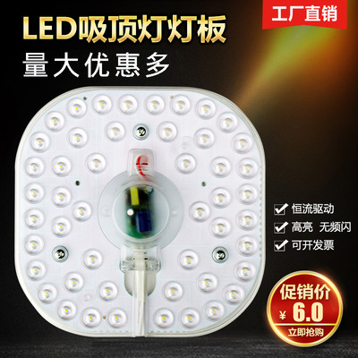 廠家直銷LED吸頂燈光源改造燈板4000K暖白光圓形光源模組燈片燈芯