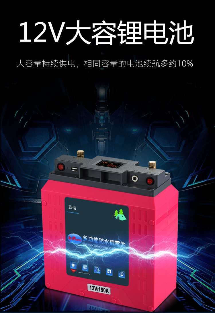 蓝逆电池新详情2-03.jpg
