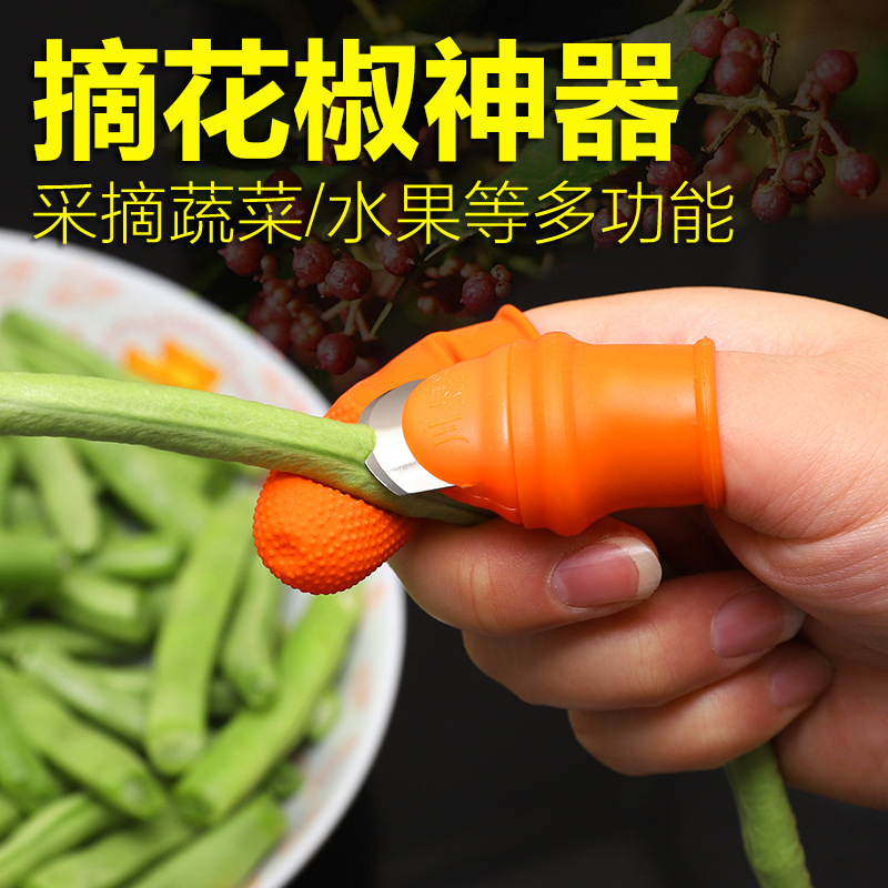 kitchen Kidney bean thumb Trim vegetables for cooking Artifact Zanthoxylum bungeanum Finger nail Beans Finger sheath Pick vegetables