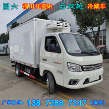 冷藏车 微型冷藏保鲜运输车 虾苗活鱼小龙虾恒温冷链运输车价格表