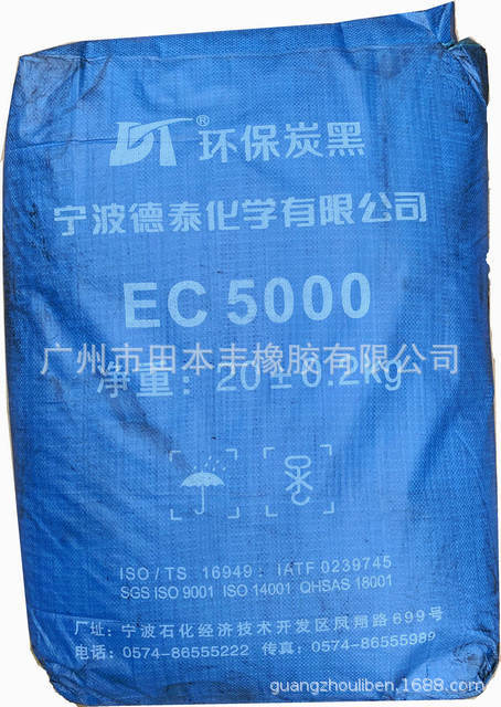大量现货供应价格优惠EC7000碳黑环保碳黑EC5000环保碳黑EC3000