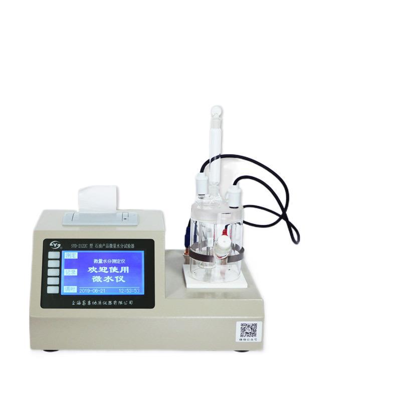 SYD-2122C型石油产品微量水分试验器、石油产品微量水分试验仪