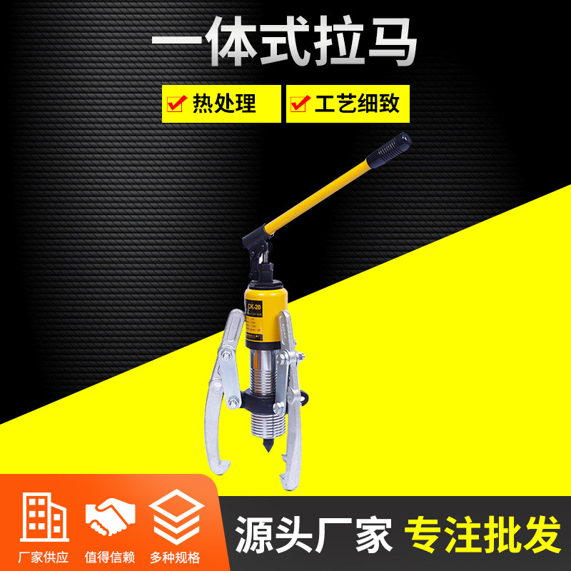 厂家供应手动一体式拉马 升降式液压拔轮器10t整体式三爪液压拉马