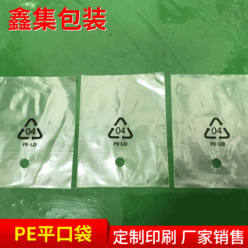 透明软塑料包装元线袋印刷袋PE胶袋大风琴袋PE平口袋透明包装袋