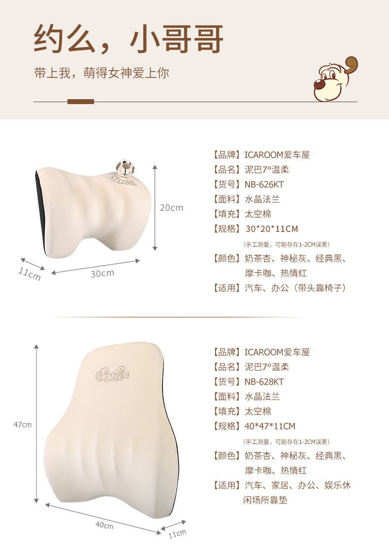 Car house factory direct car waist support slow rebound space memory cotton back cushion creative cartoon headrest