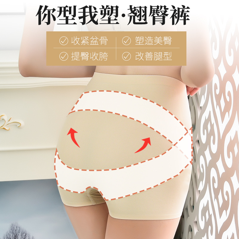 卡卡同款盒裝收腹褲芭比褲 高腰無痕提臀翹臀收胯平角安全打底褲