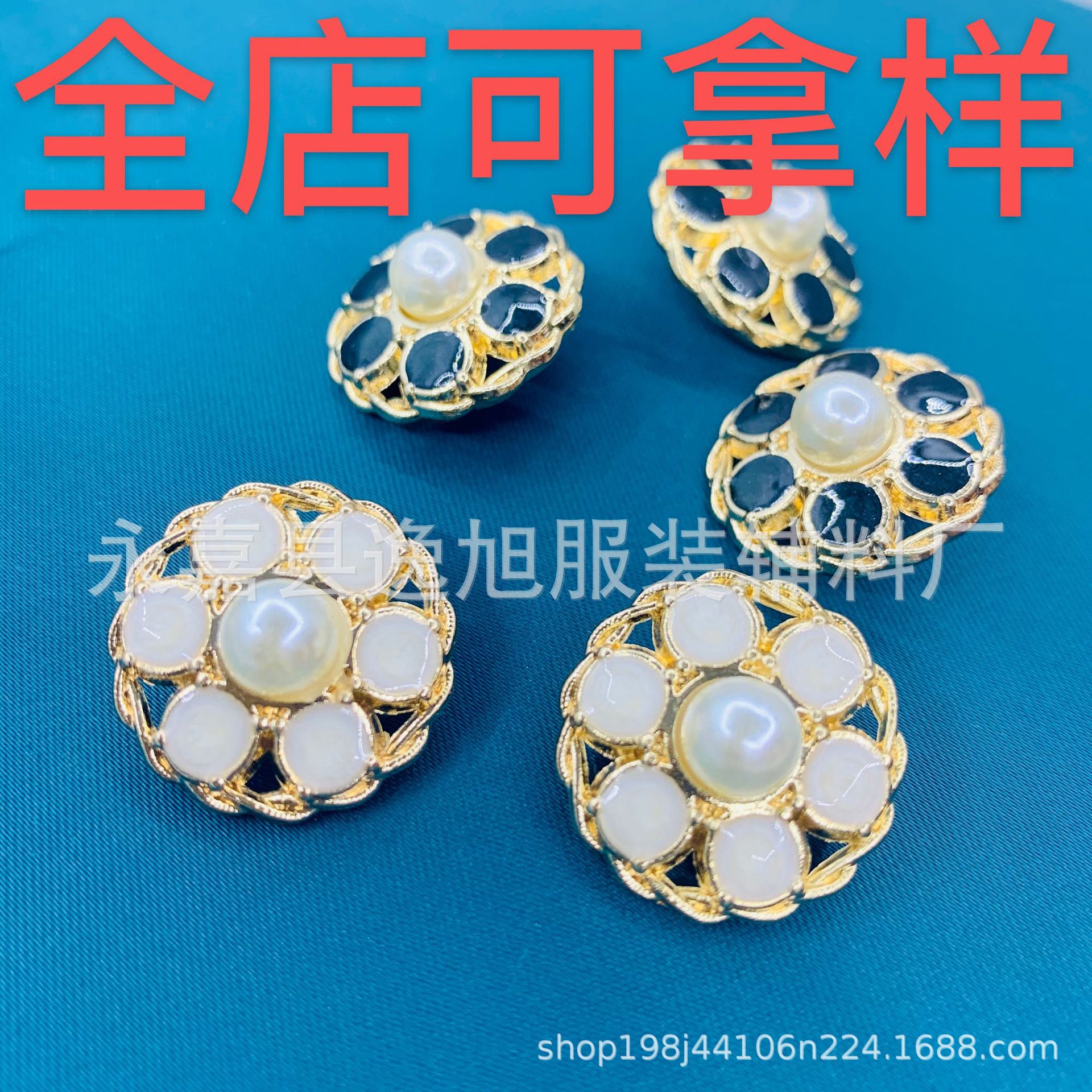 现货电镀镂空珍珠金属合金纽扣花朵形花型手缝扣秋冬复古女装大衣