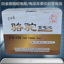 ݆܇ƿ 12V120A܇ߵؙC늳 6-D-150늄\ݔ܇
