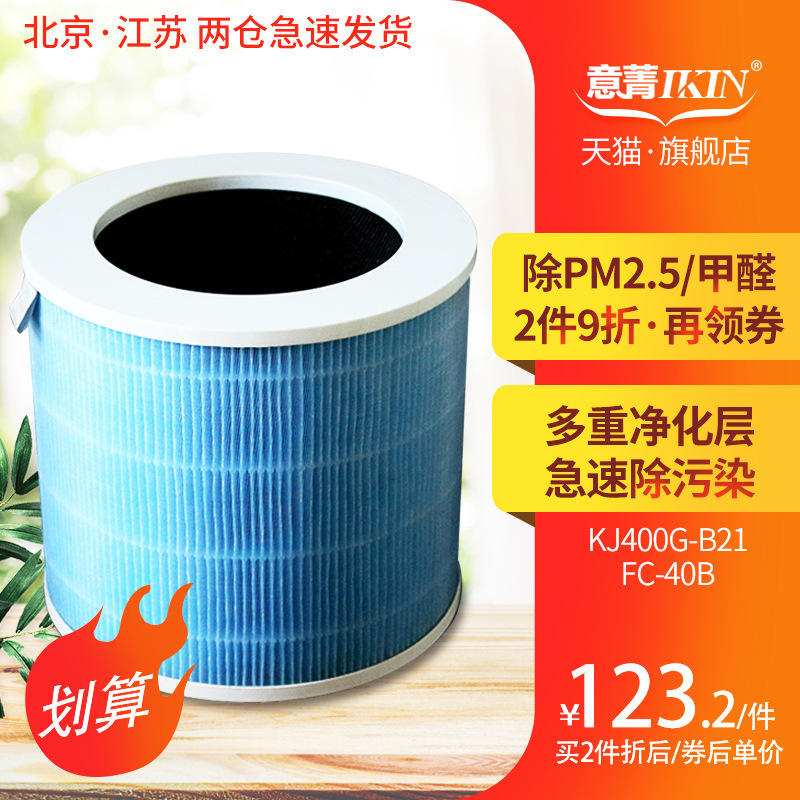 适配美的空气净化器过滤网KJ400G-B21滤芯FC-40B复合HEPA活性炭网