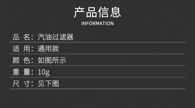 汽油过滤器_01.jpg