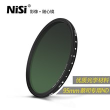 nisi耐司95mm 95mm适用可调ND镜 减光镜