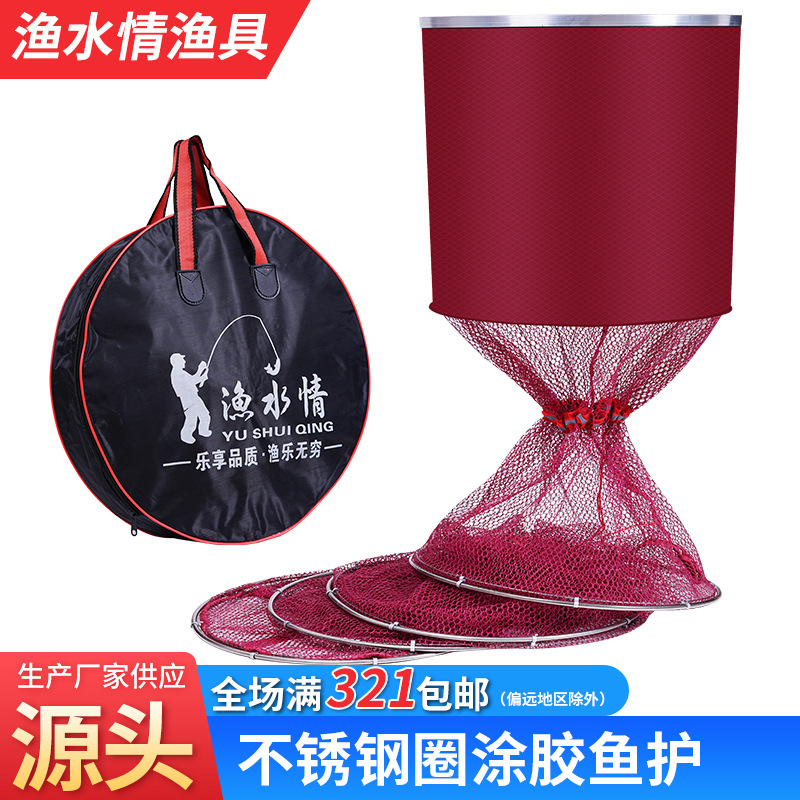 厂家批发不锈钢双圈鱼护网 涂胶速干防挂渔护黑坑鱼护可折叠渔网|ms