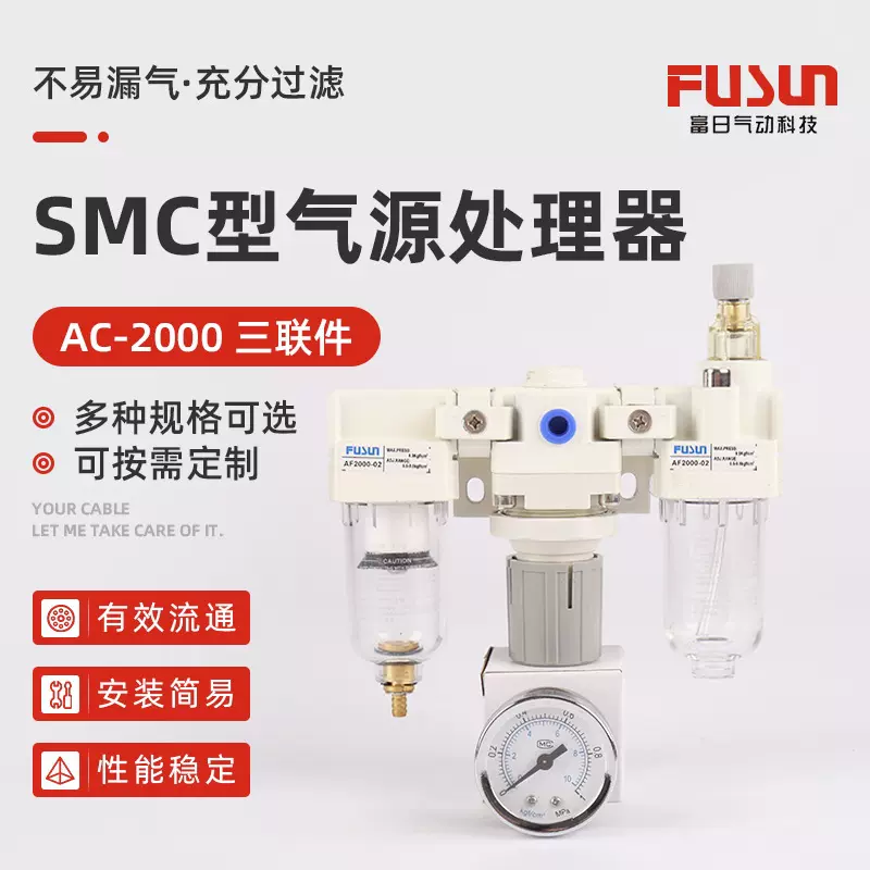 smc型气源处理器AC-2000 三联件 油水分离器空气泵空压机过滤器