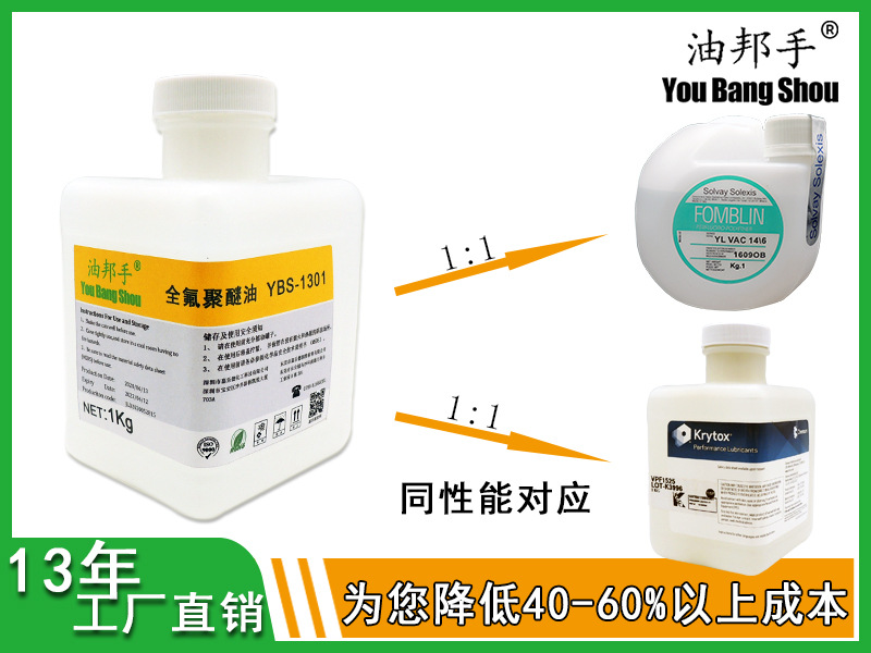 替代杜邦krytox XHT-500/750全氟聚醚油