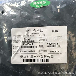 �t�ǽӲ�� HX25023-4R SM-4R�B���� 1000ֻ/��