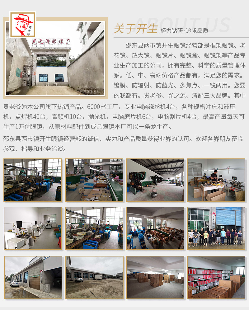 贵老爷镀膜玻璃片短盒详情_11