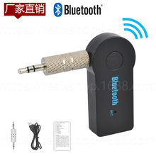 AUX蓝牙接收器 3.5mm无线汽车适配器 Car Bluetooth 车载音响MP3