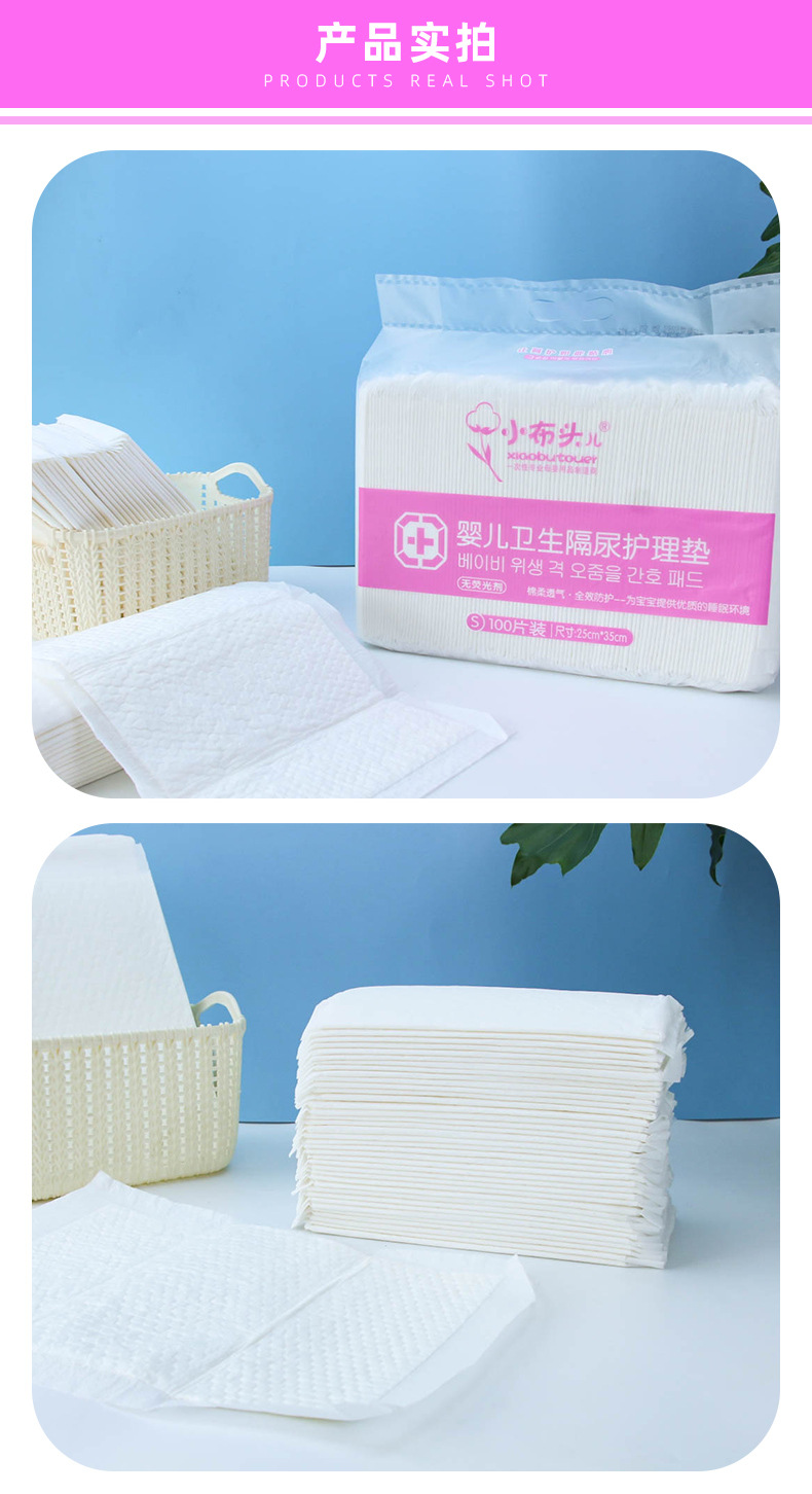 隔尿垫-详情_14
