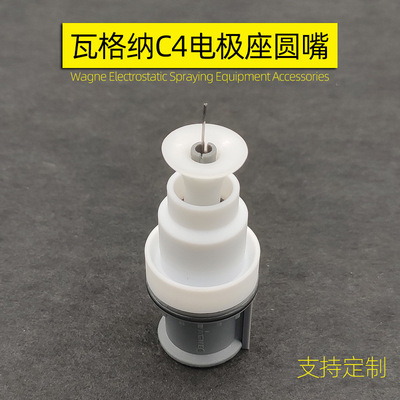 c4 Electrode holder WAGNER Circular nozzle 0390916 Discharge pole C4 Baffle conductive seat