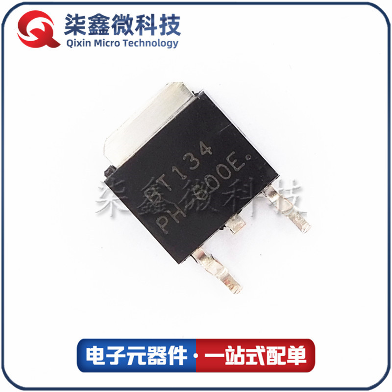 BT134-600E TO-252 双向可控硅 全新 品质保证