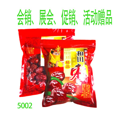 5002 Stall goods Rivers and lakes Stall Xinjiang Wada Jujube wholesale Will pin gift 500g