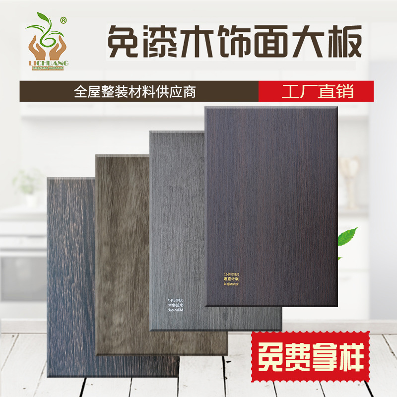 厂家直销木饰面板 免漆室内墙顶装饰防水集成墙板 竹炭纤维大板