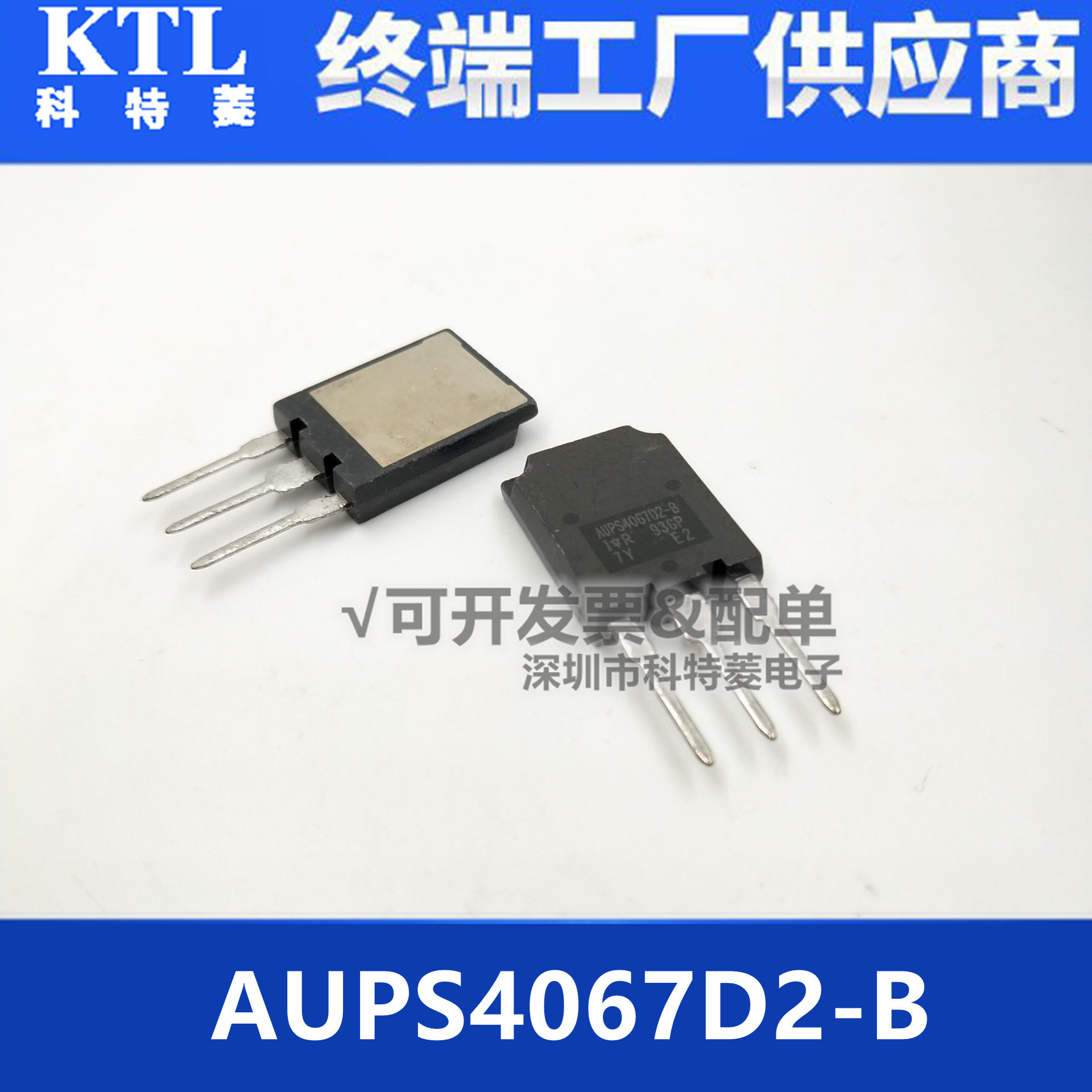 全新 AUPS4067D1-B AUPS4067D2-B 600V120A 大功率IGBT管TO-247