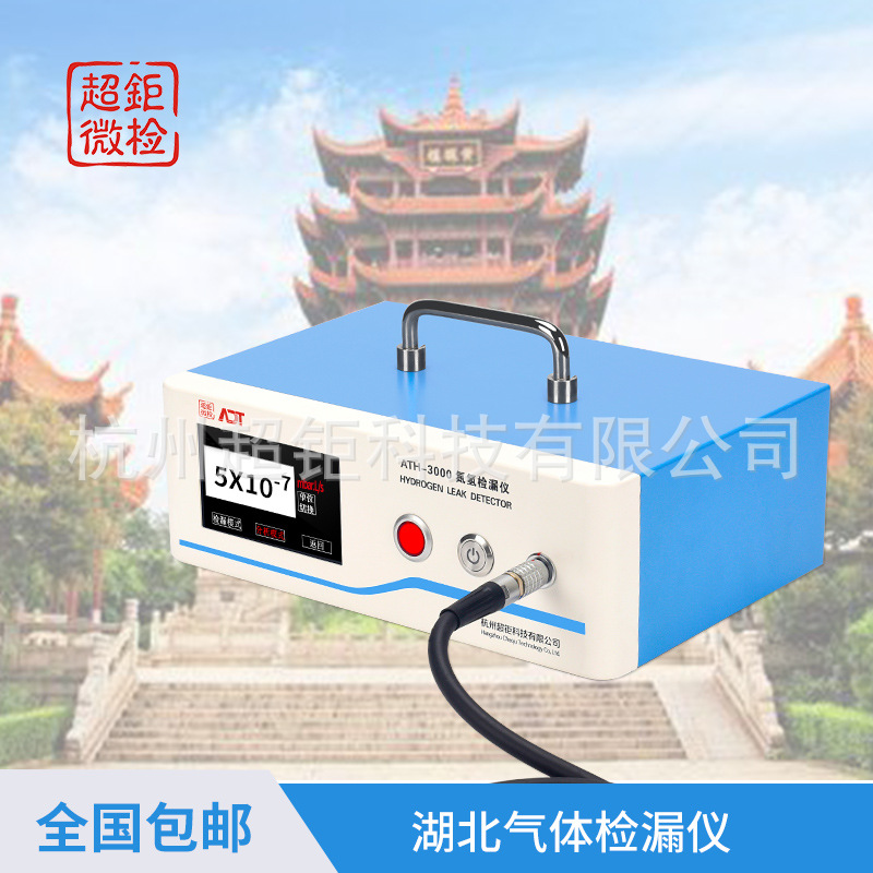 湖北气体检漏仪  氢气检漏仪