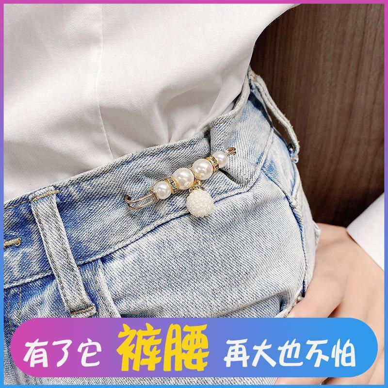 裙子收腰裤腰改小别针腰围裤子腰大了调节钉扣防走光胸针扣别针女