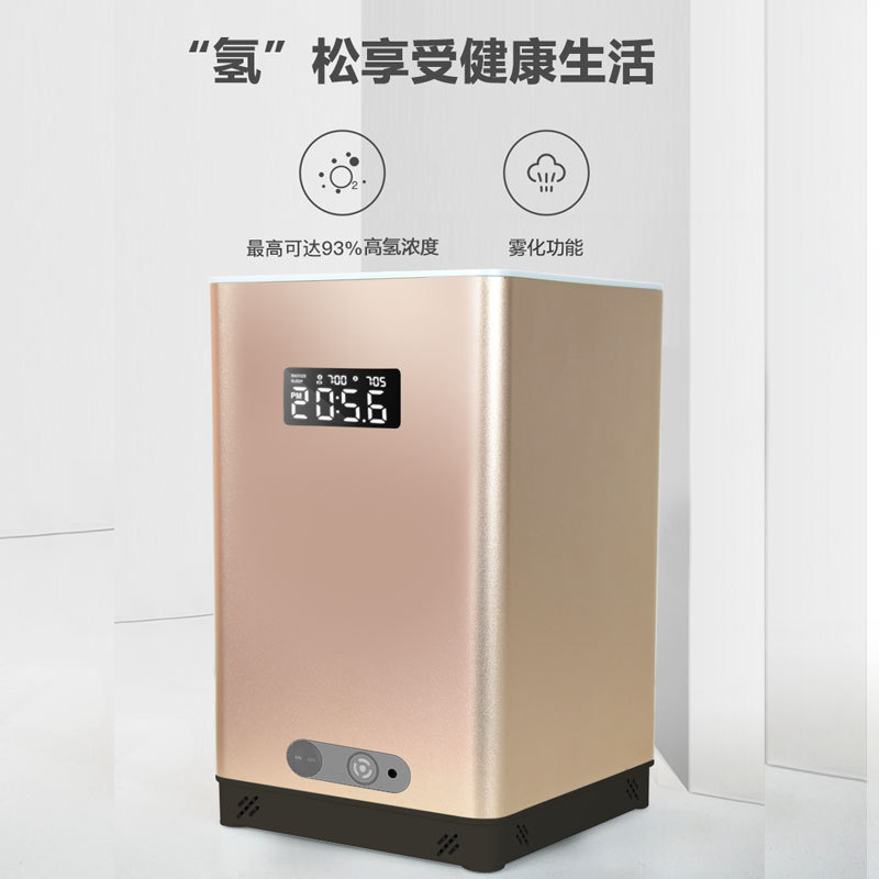 家用吸氢机富氢机制氢气机高浓度氢气发生器氢气吸入器便携式家用|ms