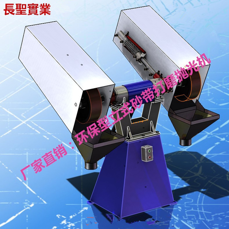 环保型立式砂带机SC-环保型-50 小型立式砂带机 电动五金砂带