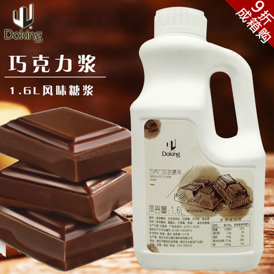 盾皇巧克力原浆 巧克力风味糖浆 奶茶饮品冲饮原料巧克力酱1.6L|ru