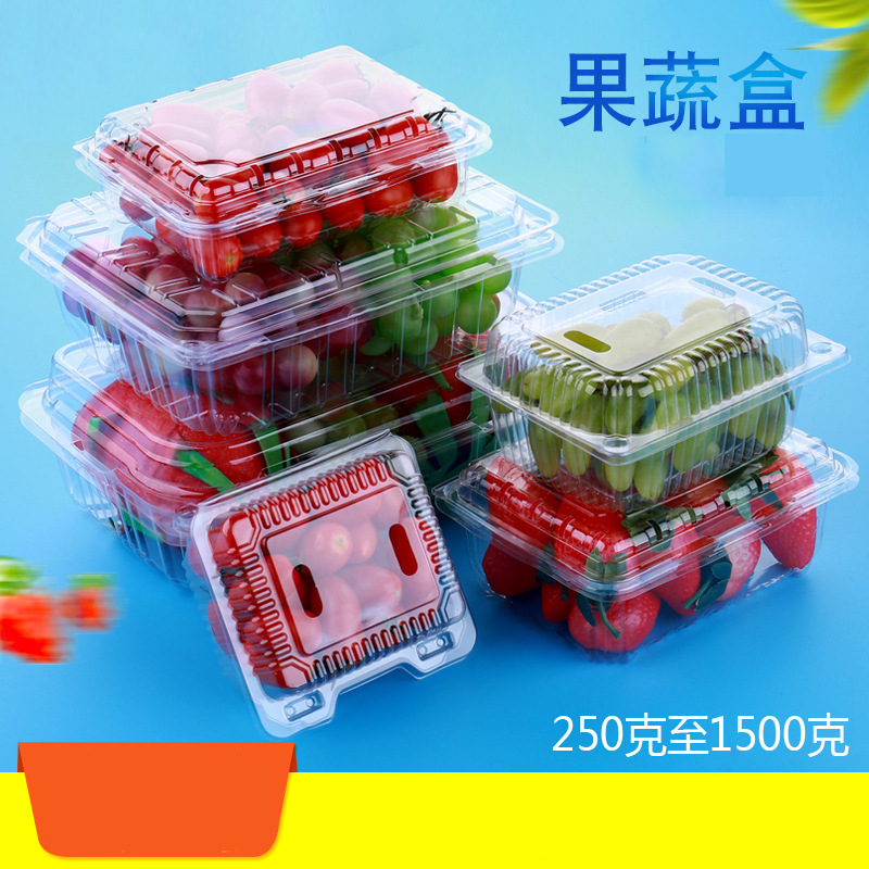 一次性连盖透明塑料水果盒子蔬菜草莓蓝莓生鲜包装盒 厂家供应
