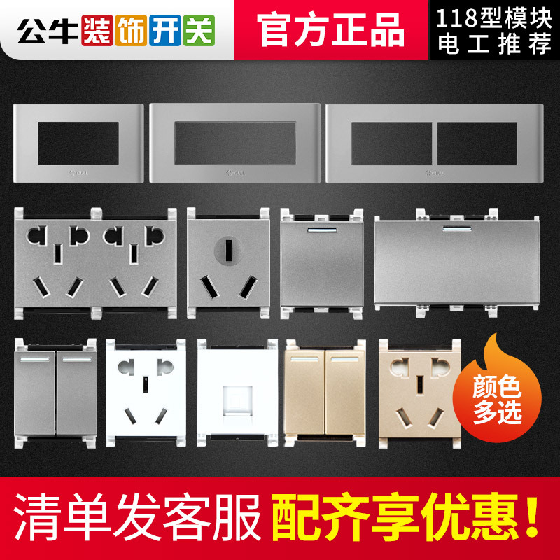 公牛118型灰色开关插座模块自由组装面板家用五孔墙壁暗装插座|ru