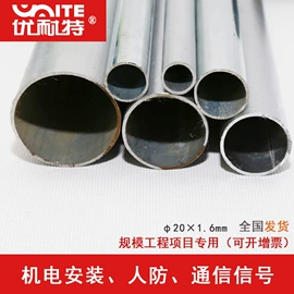 桥架;穿线管;螺栓