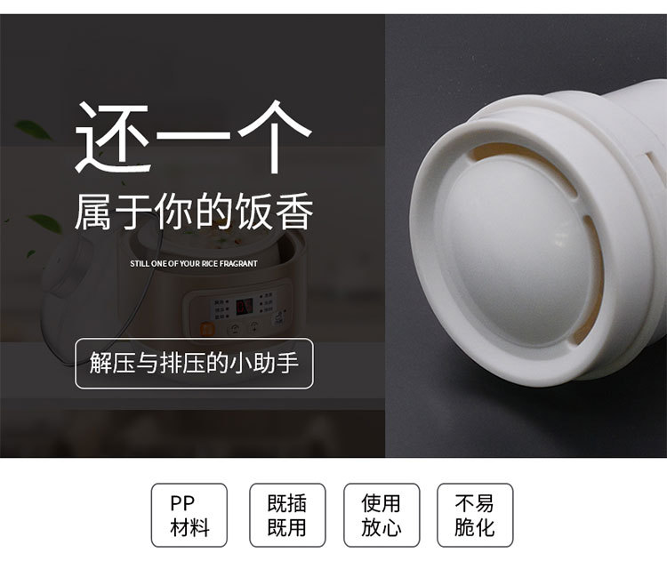 电饭煲-蒸汽阀详情_06.jpg