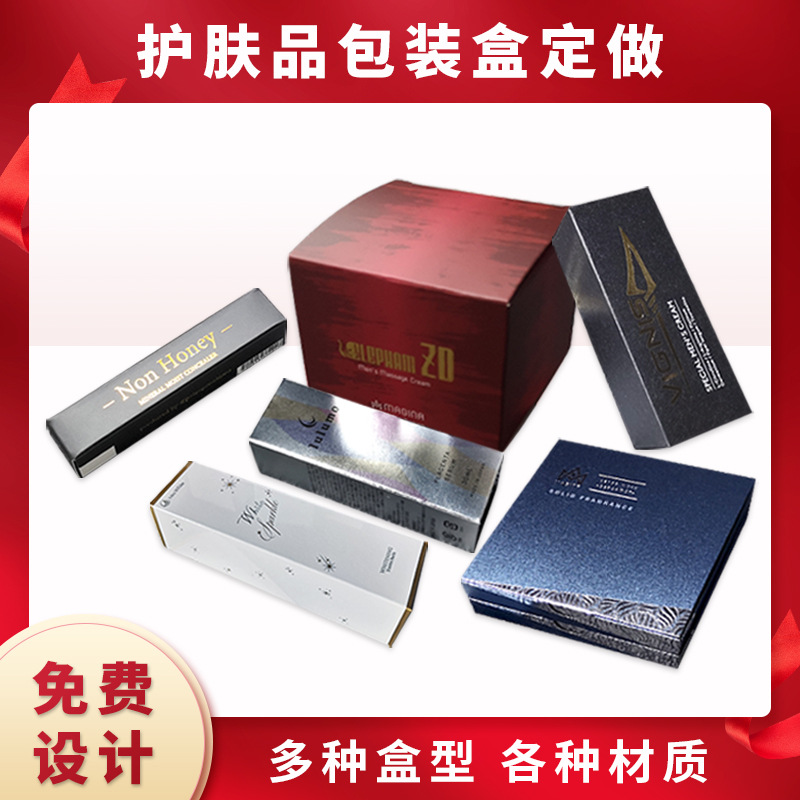 厂家直销高品质烫金uv纸盒印刷白色长方形面膜包装盒礼品盒包装