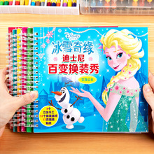 冰雪奇缘公主换装秀贴纸书幼儿童女孩益智卡通粘贴纸贴画书籍批发