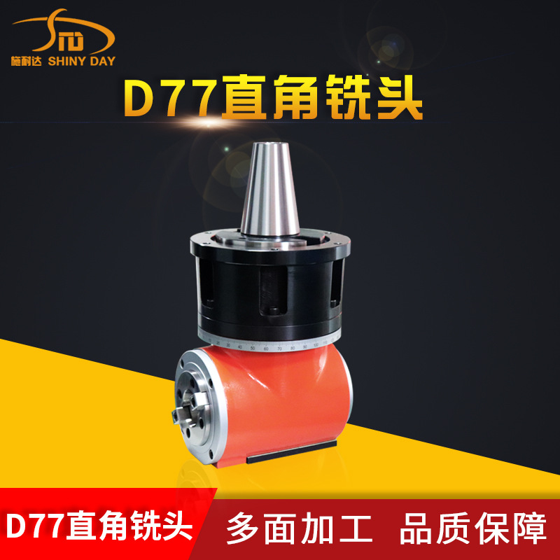 Longmen Machining Center BT40 Angle head D77 right angle Head Lateral Head Head Head