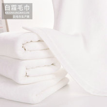 白毛巾棉加印LOGo酒店洗浴白毛巾运动加厚吸水21股纱白毛巾定制