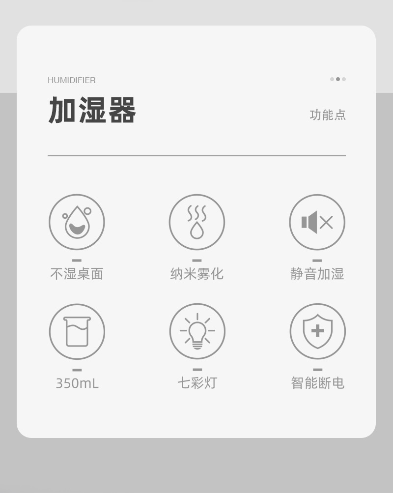 加湿器详情页-2_03