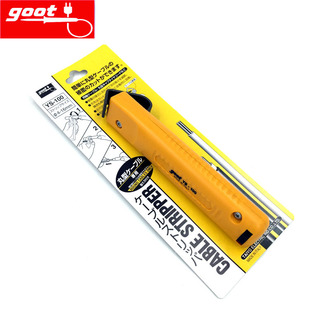 �ձ�̫�� GOOT ���܄����QYS-101/YS-100 ��Ƥ�X