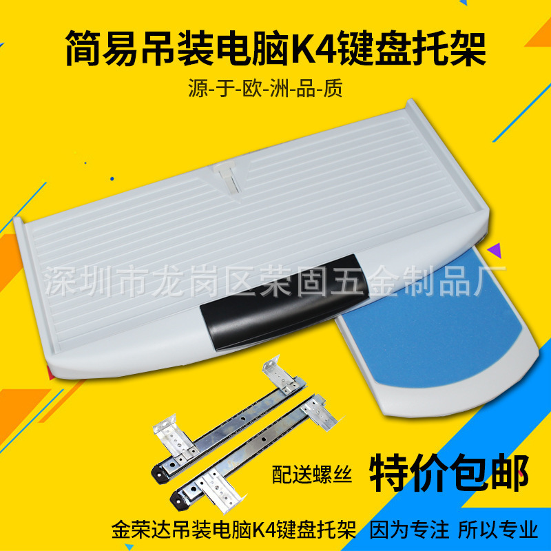 Manufacturers sell office computer plastic keyboard bracket with mouse holder with slide rail suit mouse keyboard bracket Manufacturers sell office computer plastic keyboard bracket with mouse holder with slide rail suit mouse keyboard bracket
