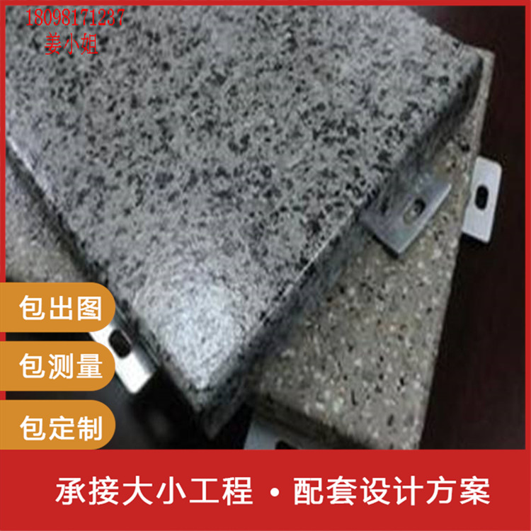 那里有装修氟碳仿石纹吕单板批发价格便宜佛山晟铝环保材料 实惠