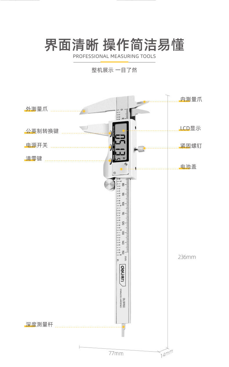 数显游标卡尺DL91150_11.jpg