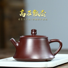 厂家直销宜兴紫砂壶名家手工茶壶茶具原矿紫泥高石瓢一件代发货